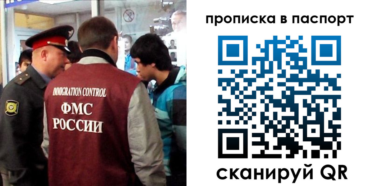 прописка ребенка в Заинске