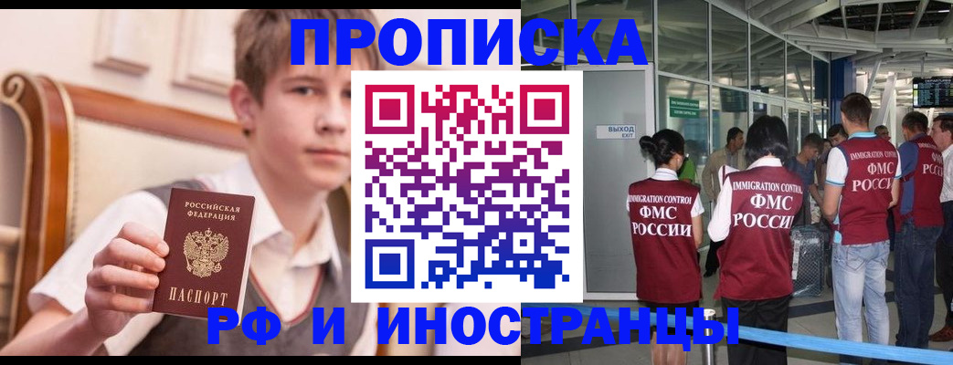 прописка от собственника в Заинске