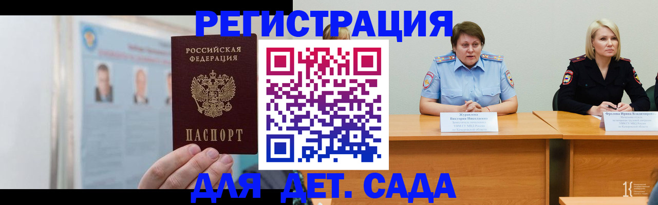 временная регистрация купить в Заинске