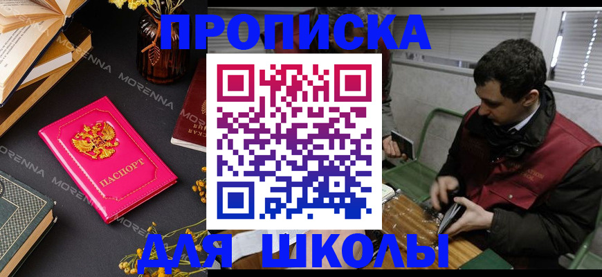 прописка регистрация в Заинске