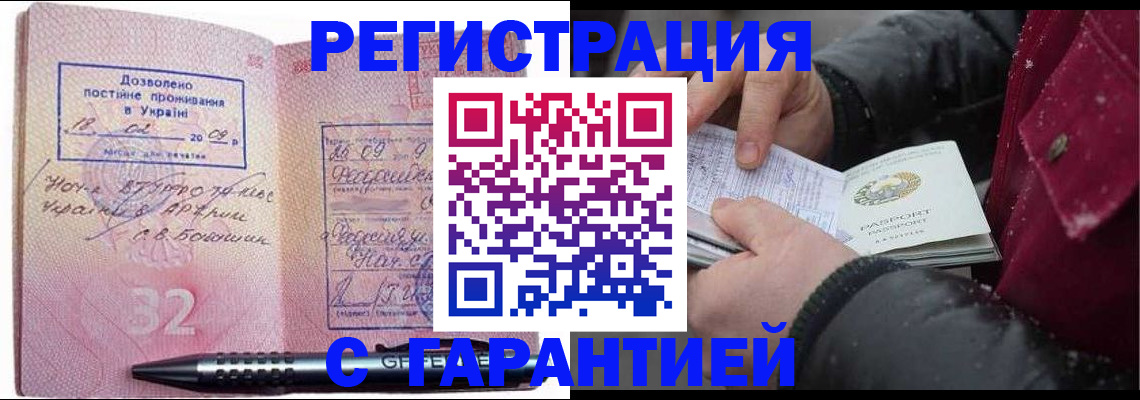 прописка от собственника в Заинске